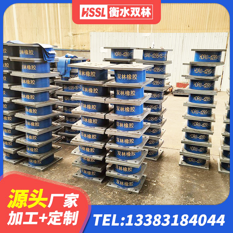 吉首市建筑分散力型橡胶隔震支座 吉首市减高阻尼支座厂家 吉首市厚叠层隔震支座厂家 吉首市房建隔震支座多少钱 - 第1张