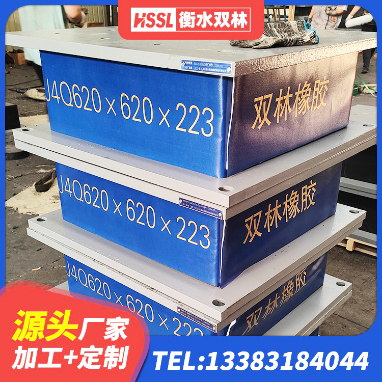 吉首市隔震支座价格厂家 吉首市LRB400隔震支座什么价格 吉首市HDR400高阻尼橡胶隔震支座什么价格 吉首市建筑高阻尼支座多少钱 - 第7张