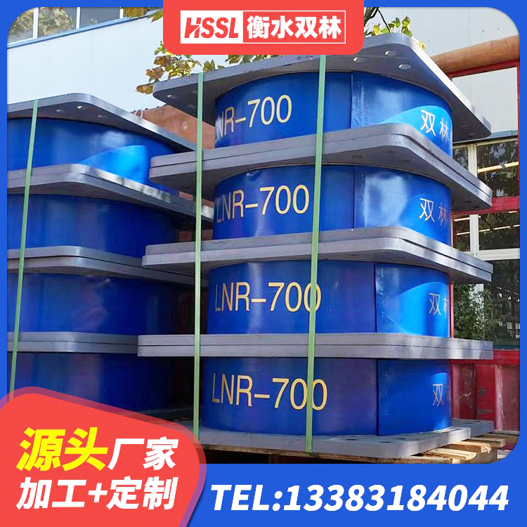吉首市LRB500支座厂家 吉首市房屋建筑橡胶隔震支座LNR生产厂家 吉首市LRB橡胶隔震支座1400 吉首市水平力隔震支座厂家 - 第8张