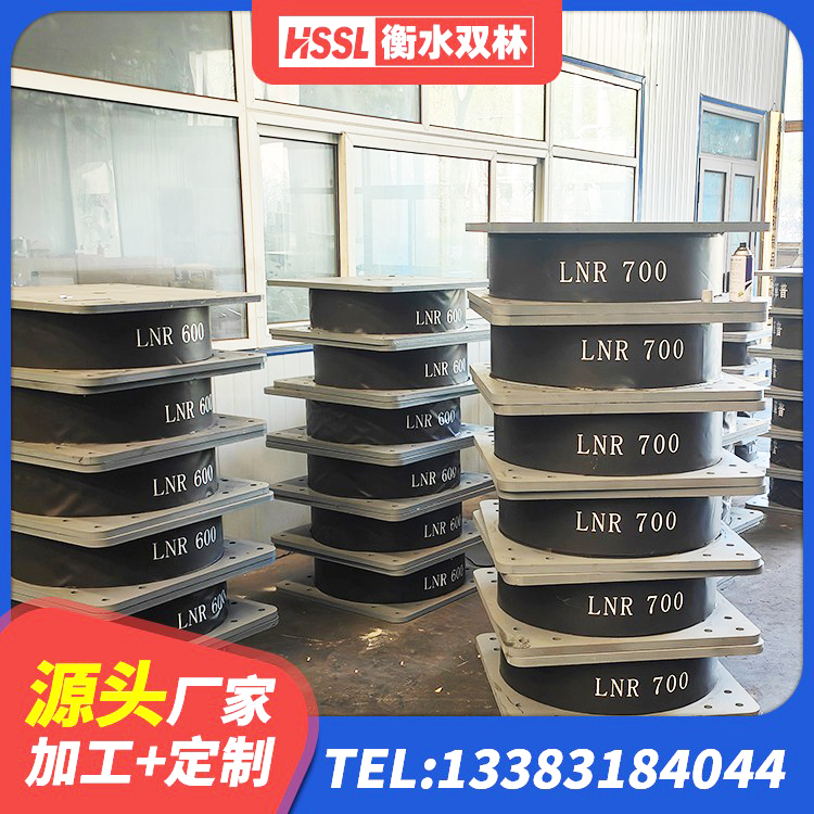 吉首市LRB橡胶隔震支座多少钱 吉首市建筑橡胶隔震支座LNRLRB厂家 吉首市建筑厚肉橡胶隔震支座生产厂家 吉首市隔震支座低价 - 第8张