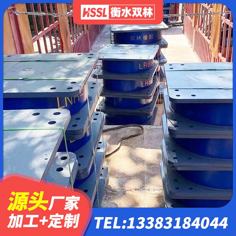 吉首市建筑方形隔震支座源头工厂 吉首市高性能橡胶隔震支座源头工厂 吉首市LRB1500隔震支座多少钱 吉首市水平分散力隔震支座源头工厂 - 第5张