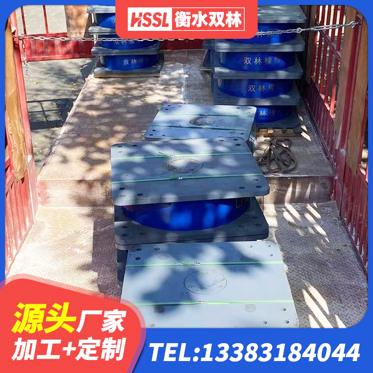 吉首市LNR300隔震支座源头工厂 吉首市民用建筑隔震支座 吉首市建筑水平力分散力型LNR橡胶隔震支座 吉首市LNR橡胶支座D420 - 第4张